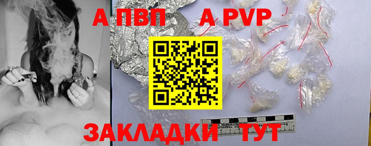 APVP СК  Вход с VPN  Alpha PVP СК КРИС  А ПВП СК КРИС  Моздок 
