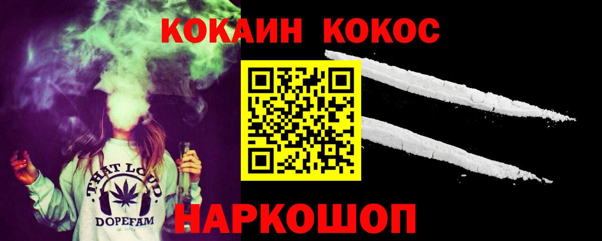 КОКАИН 99% Моздок