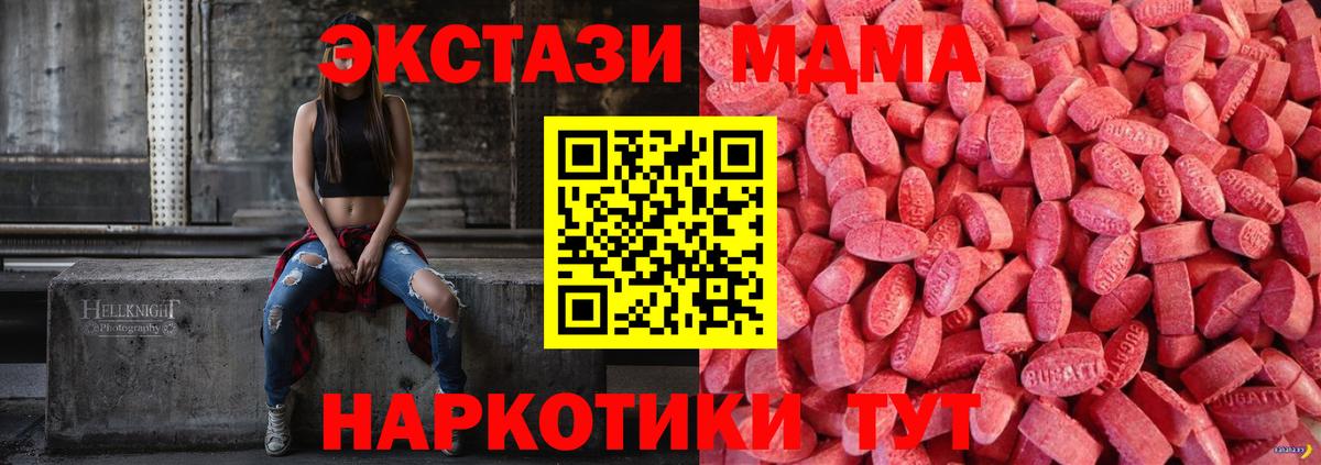 Экстази круглые  Экстази  купить наркотик  гидра ссылки  Экстази DUBAI  Моздок  darknet состав  Вход с VPN 