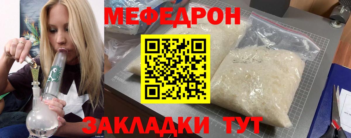МЕФ 4 MMC  Меф  Моздок  Вход с VPN  МЯУ-МЯУ 