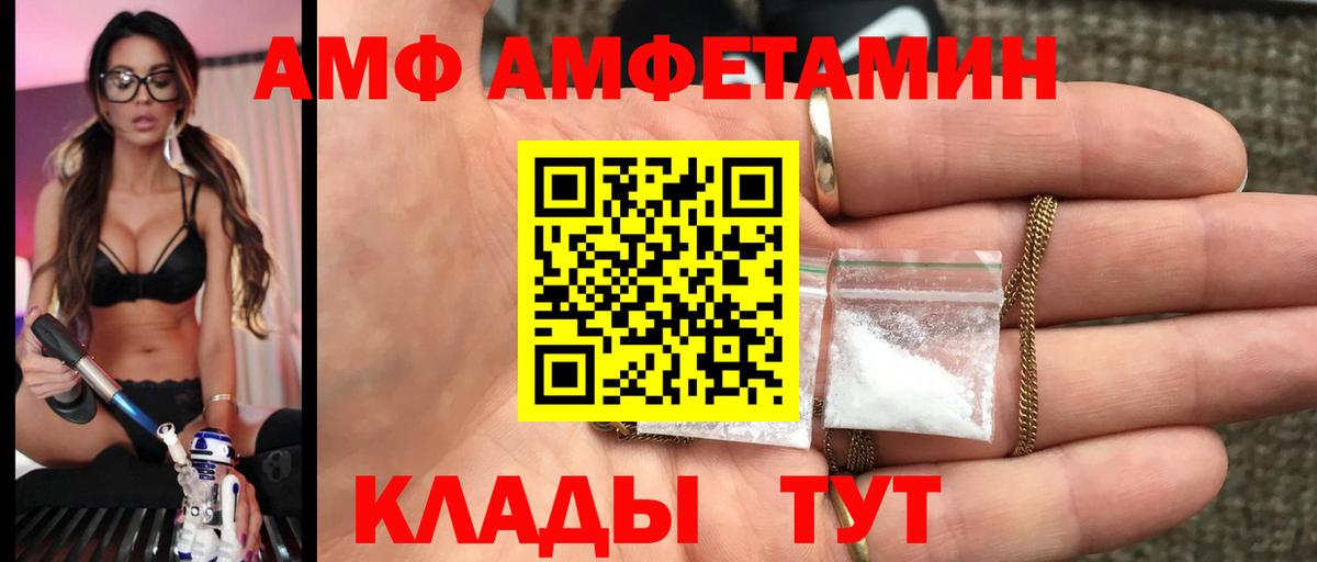 Метамфетамин кристалл Моздок