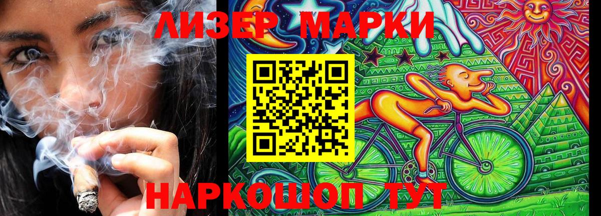 Наркотические марки 1,5мг Моздок