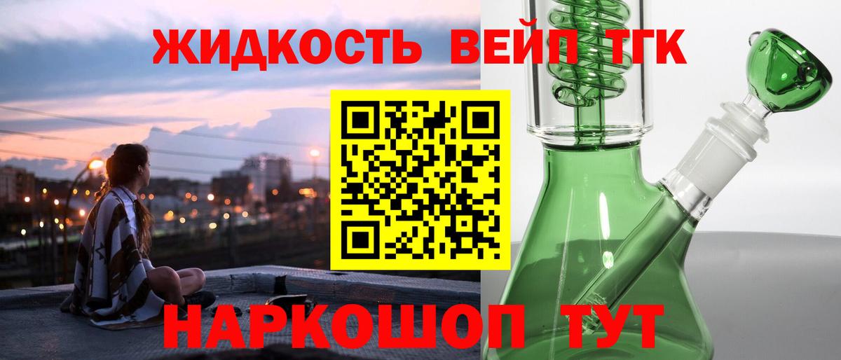 ТГК Wax  Вход с VPN  Моздок 