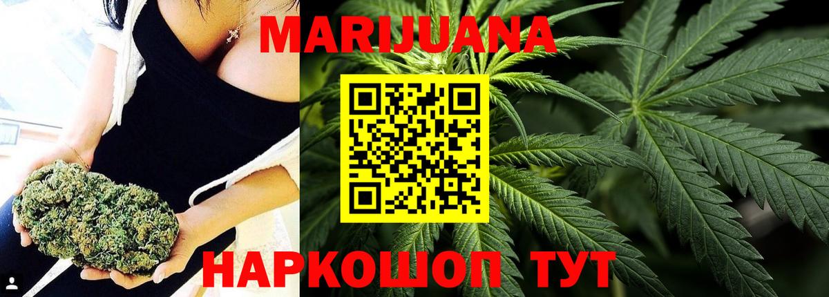 Марихуана индика Моздок